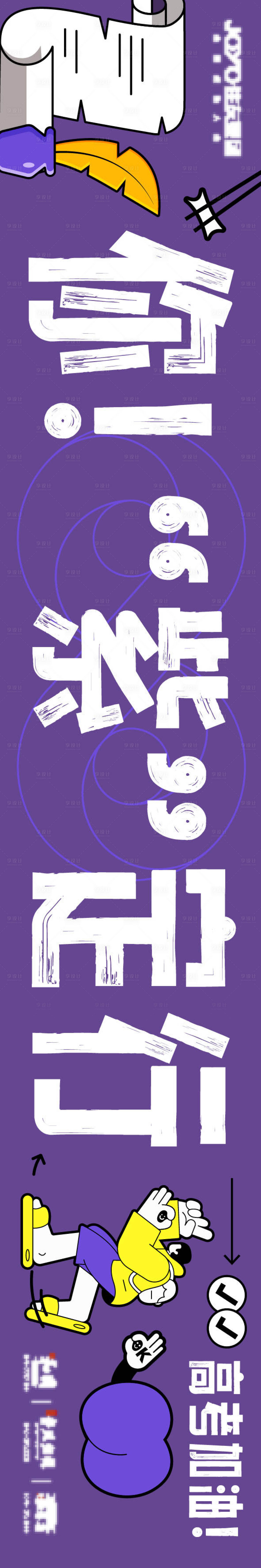 源文件下載【享設(shè)計(jì)】搜索編號(hào)：70550031176148052【高考條幅】