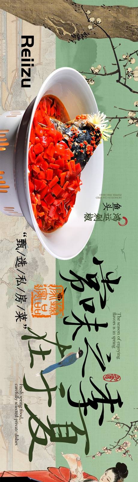 源文件下载【夏季新中式大众点评五连图】编号：67450031165877537