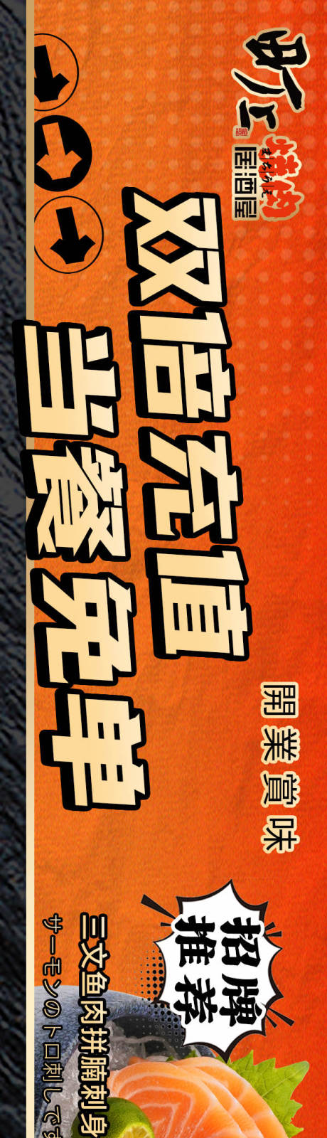 源文件下载【居酒屋五连图】编号：14060031195282378