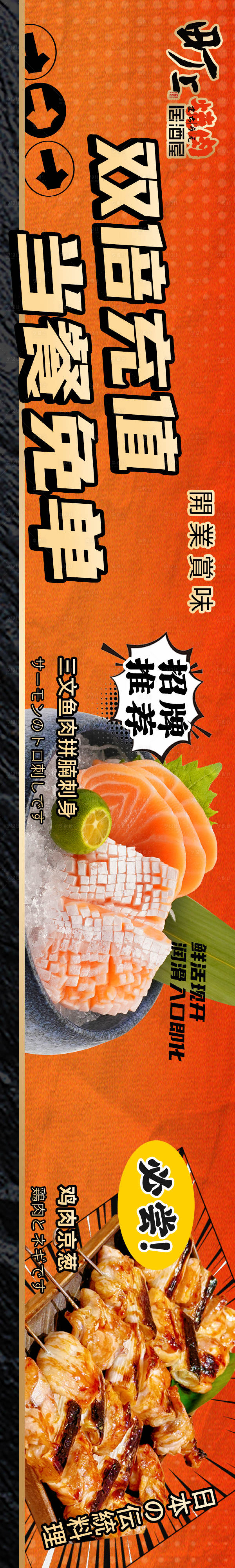 源文件下載【享設(shè)計】搜索編號：14060031195282378【居酒屋五連圖】