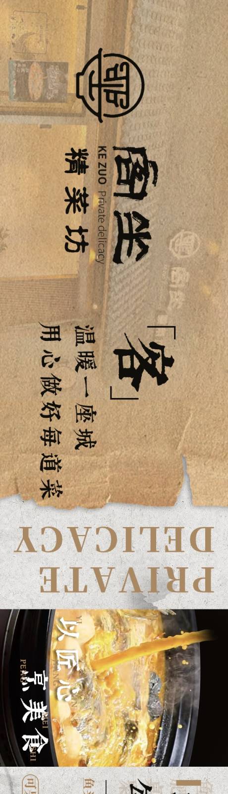 源文件下载【大众点评农家菜五连图】编号：27970031205562933