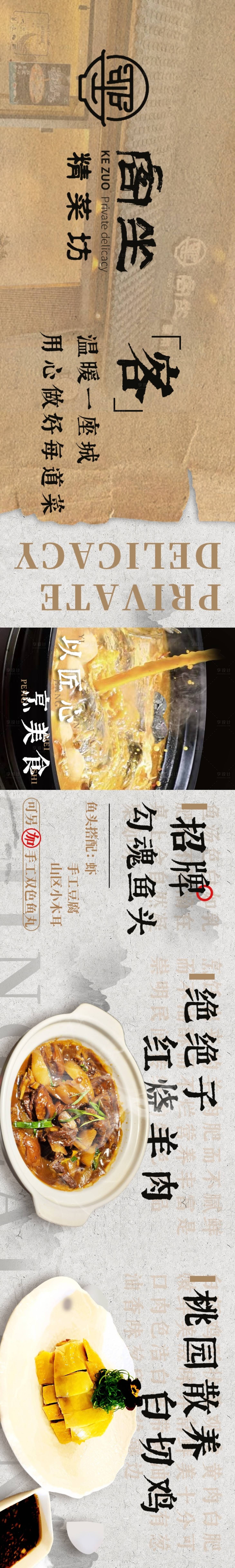 源文件下載【享設計】搜索編號：27970031205562933【大眾點評農家菜五連圖】