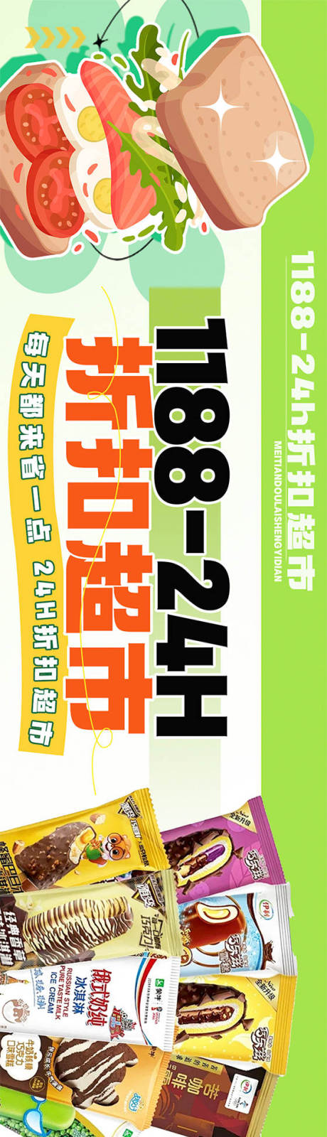 源文件下载【便利店五连图】编号：14930031212038283