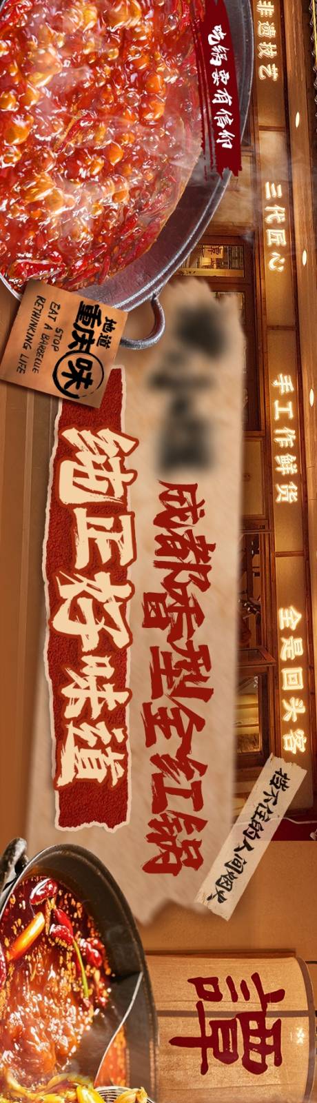 源文件下载【火锅五连图】编号：93350031249838498