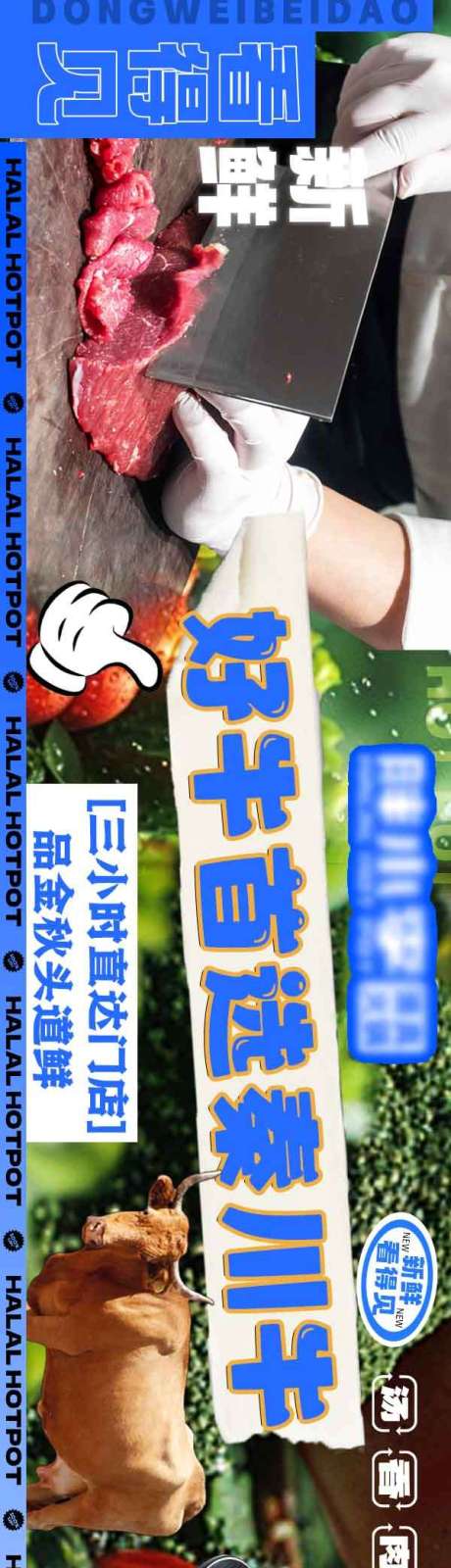 源文件下载【享设计】搜索编号：14830031234216354【餐饮五图美食】