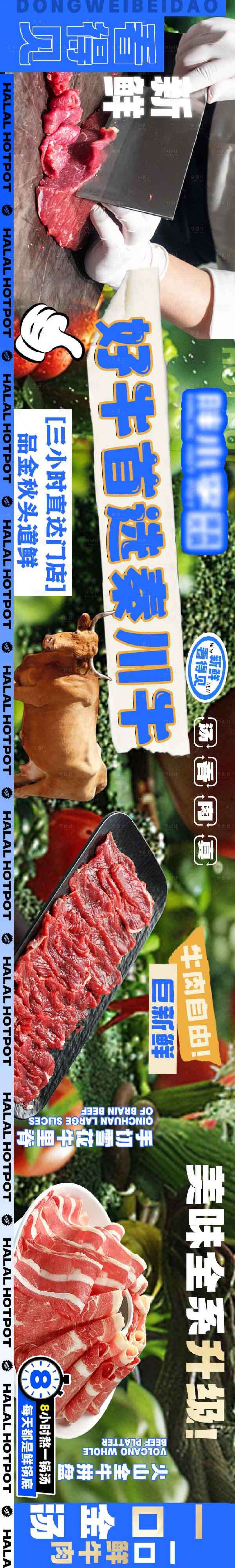 源文件下載【享設計】搜索編號：14830031234216354【餐飲五圖美食】