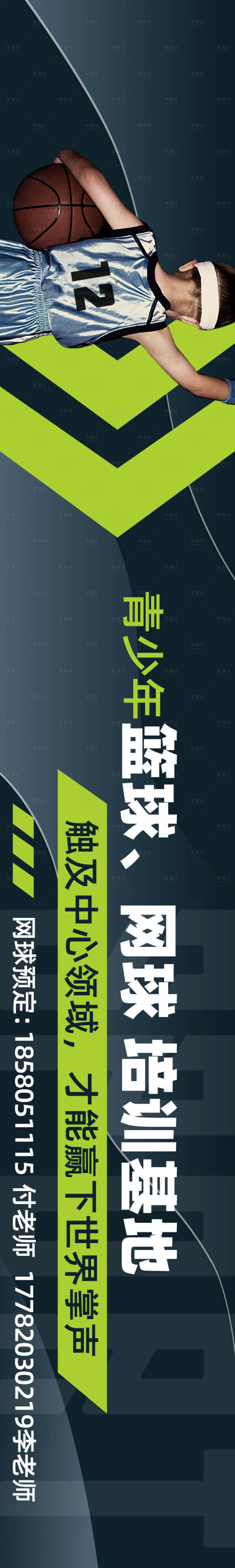 源文件下载【享设计】搜索编号：62290031251911923【篮球运动横幅围挡】
