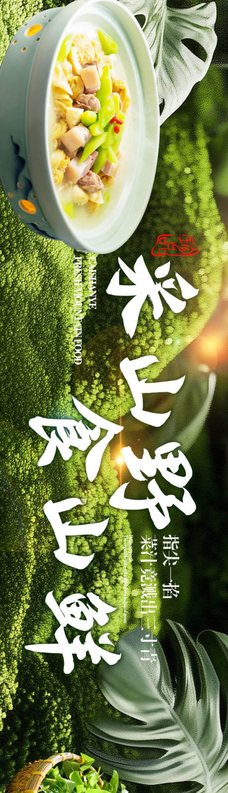 源文件下载【大众餐饮5连图】编号：87400031236628860