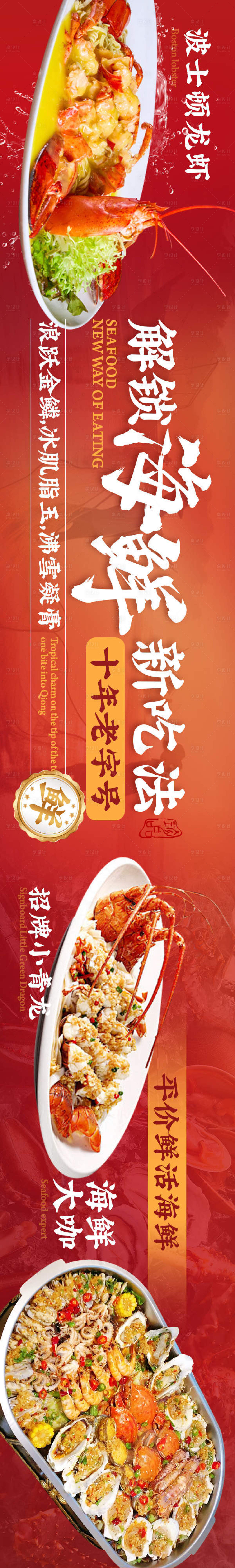 源文件下载【享设计】搜索编号：38560031232898614【大众餐饮5连图】