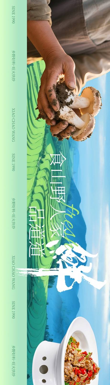 源文件下載【抖音春季綠色清新餐飲炒菜大眾五連圖】編號：15000031266657972