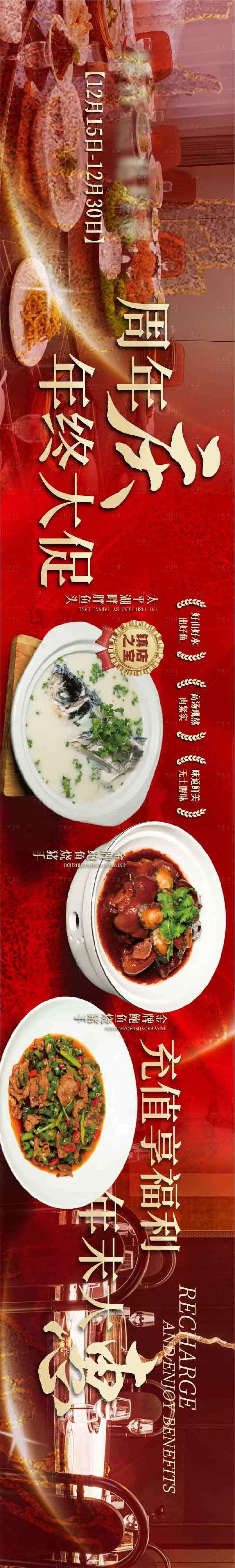 源文件下載【享設計】搜索編號：90090031268102430【餐飲 】