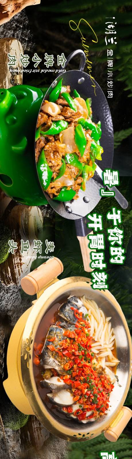 源文件下载【美食五连图】编号：82070031278729971