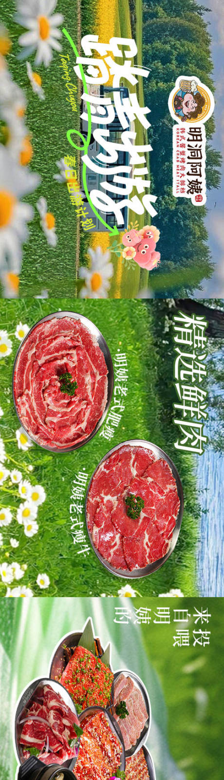 源文件下载【韩式烤肉春季踏青banner】编号：30290031292789269