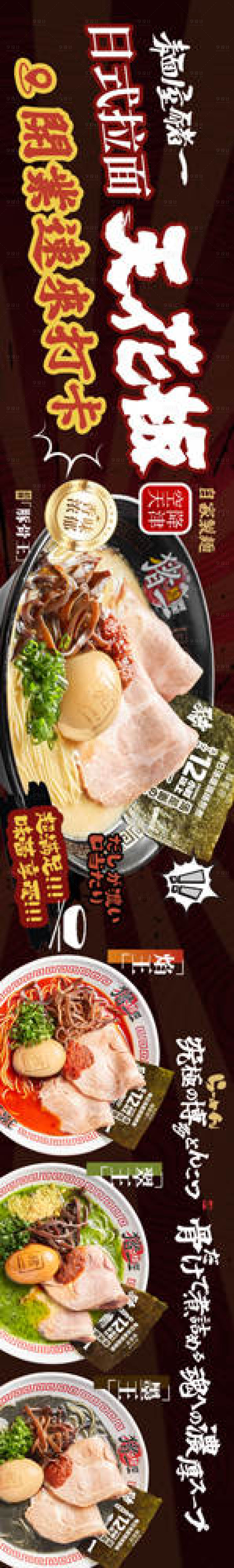 源文件下载【享设计】搜索编号：67100031299231242【日料美团点评五图小程序】