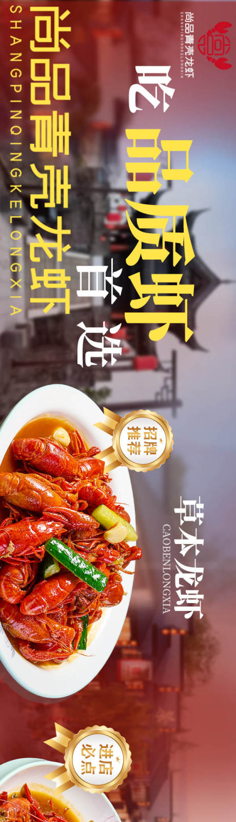 源文件下载【龙虾餐饮点评五连图】编号：23910031331764816