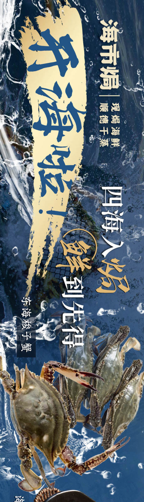 源文件下载【海鲜五连图】编号：36940031358566990