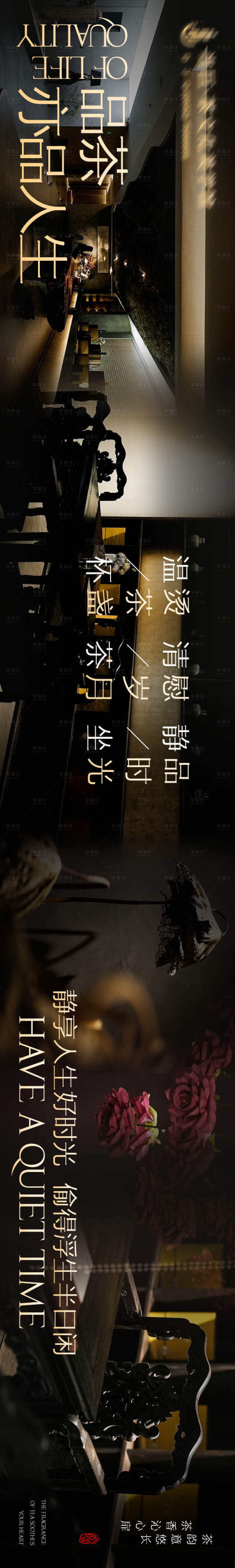 源文件下载【享设计】搜索编号：62870031383325696【茶空间茶室banner】