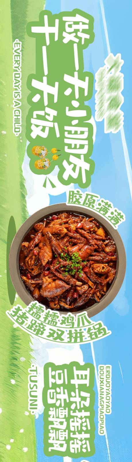 源文件下载【餐饮大众点评五连图】编号：15790031377667971