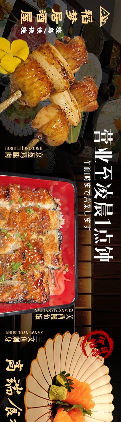 源文件下载【居酒屋五连】编号：73530031395143322