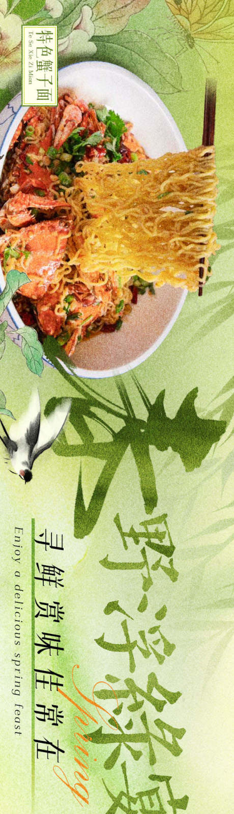 源文件下载【海鲜美食长图海报】编号：86190031394716146
