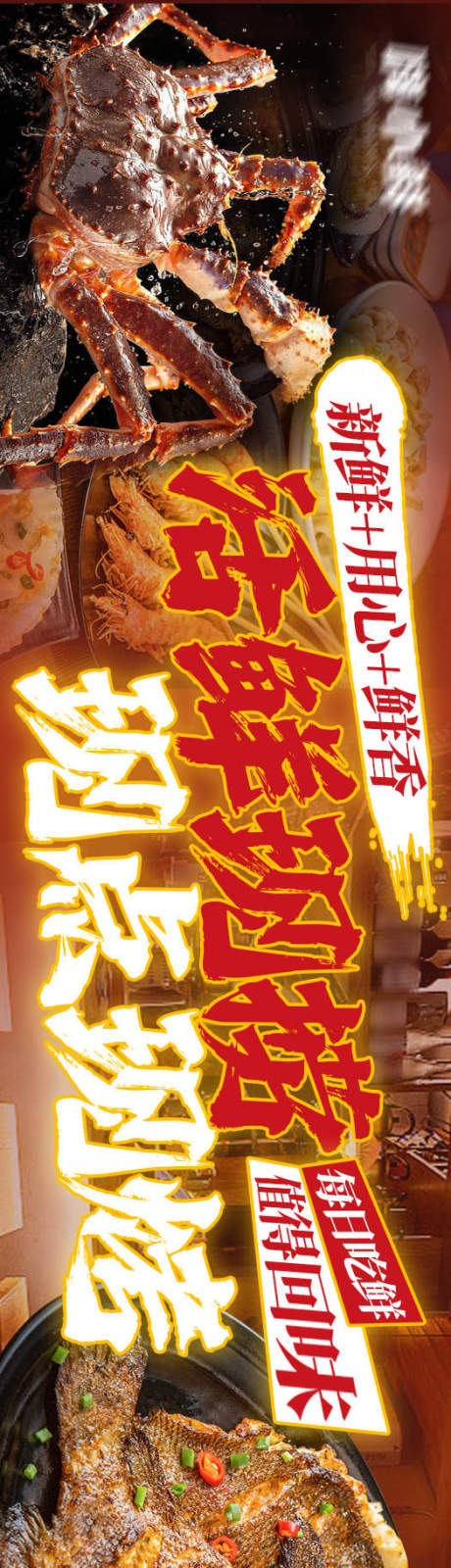 源文件下载【海鲜烧烤大众点评五连图】编号：66780031433959341