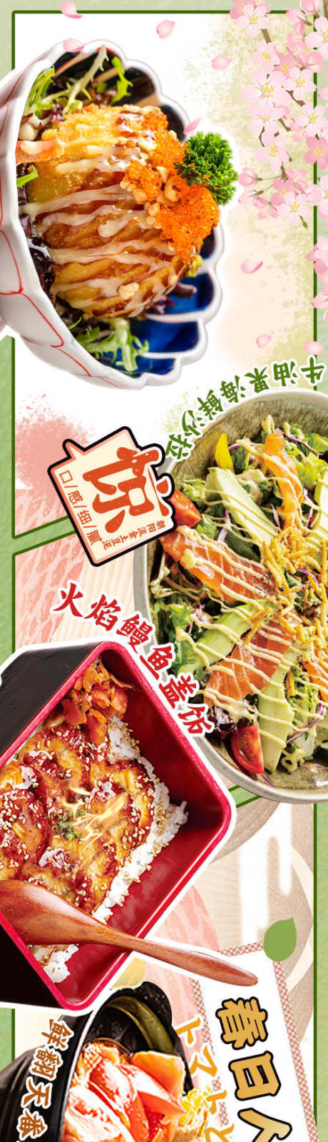 源文件下载【餐大众点评美团五图商户通设计 】编号：35750031453154334