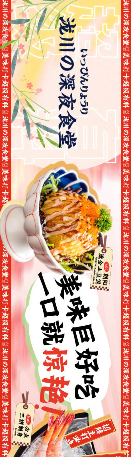 源文件下载【享设计】搜索编号：51400031470361222【餐大众点评美团五连图商户通设计 】