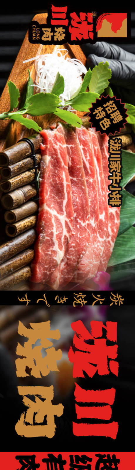 源文件下载【餐大众点评美团五图商户通长图海报】编号：21850031471535250