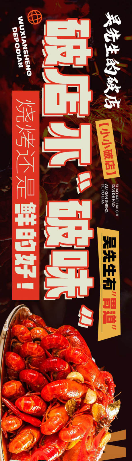 源文件下载【大众点评美团五连图餐饮夜宵长图海报】编号：40550031471689365