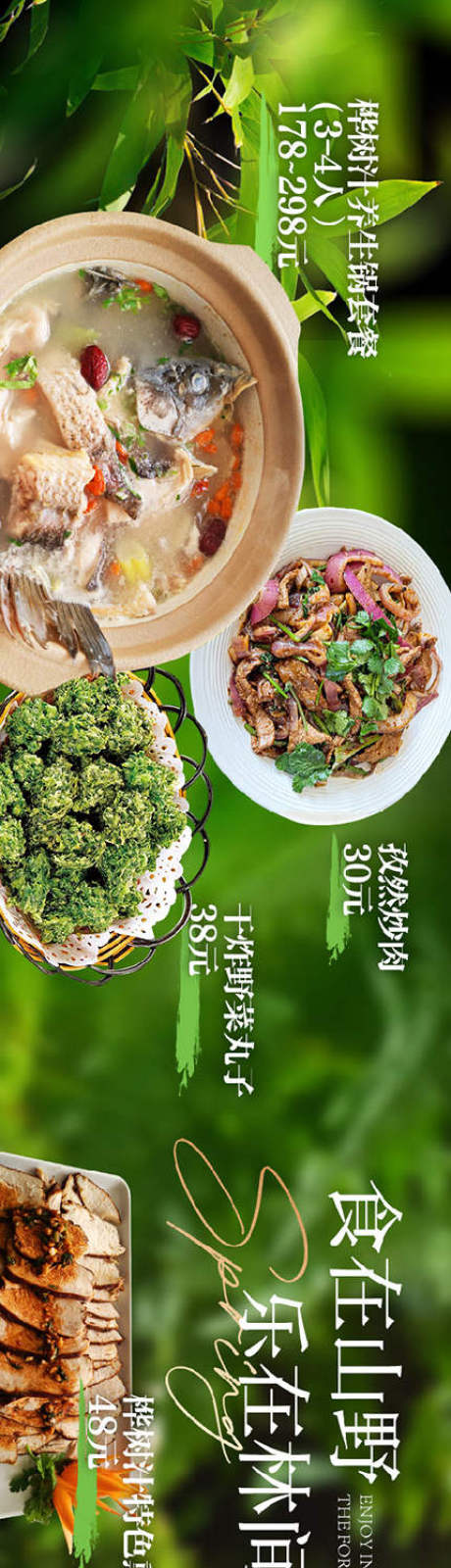 源文件下载【绿色餐饮私房菜长图海报】编号：50440031475993817