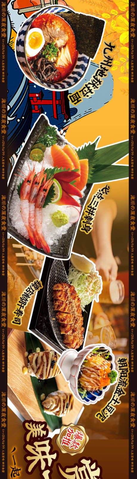 源文件下載【餐飲大眾點評美團五圖商戶通設計 】編號：50070031463868494
