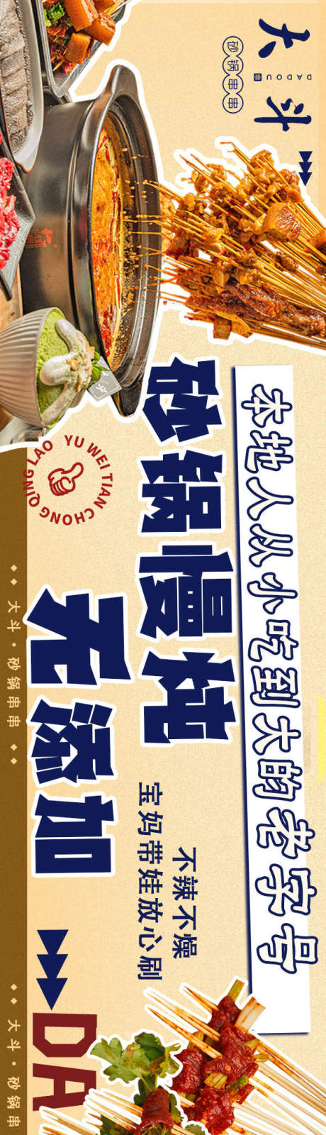 源文件下載【餐飲海報設計】編號：39080031470557345