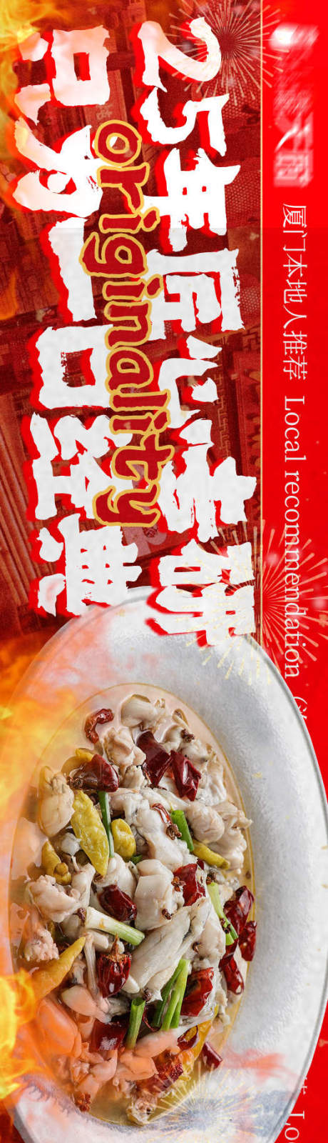 源文件下載【泡椒田雞餐飲五圖】編號：86920031499689010