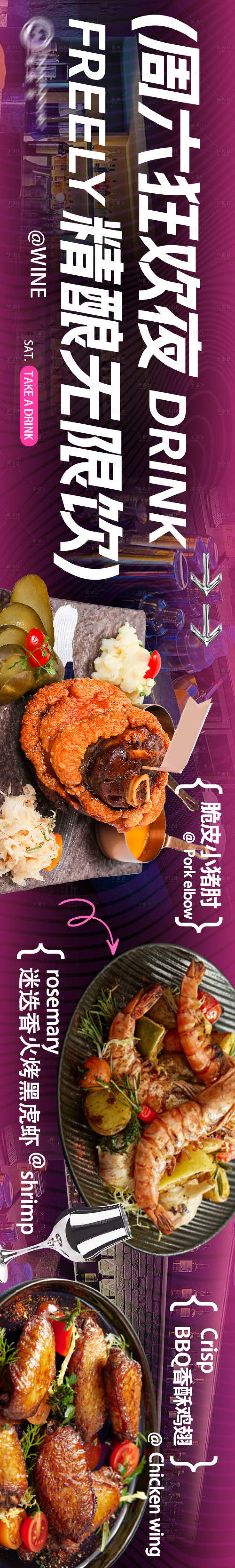 源文件下载【享设计】搜索编号：74990031498174424【德国餐吧大众点评五连图】
