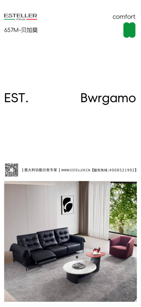 源文件下载【享设计】搜索编号：63650031308691939【家居海报】