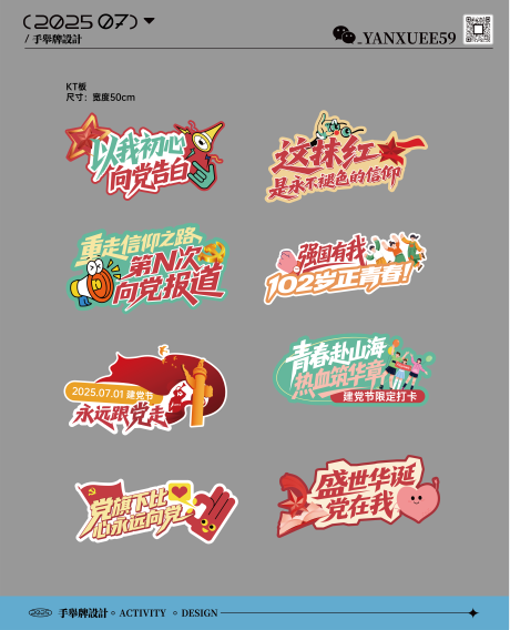 源文件下载【七一建党节手举牌】编号：71130031667472018