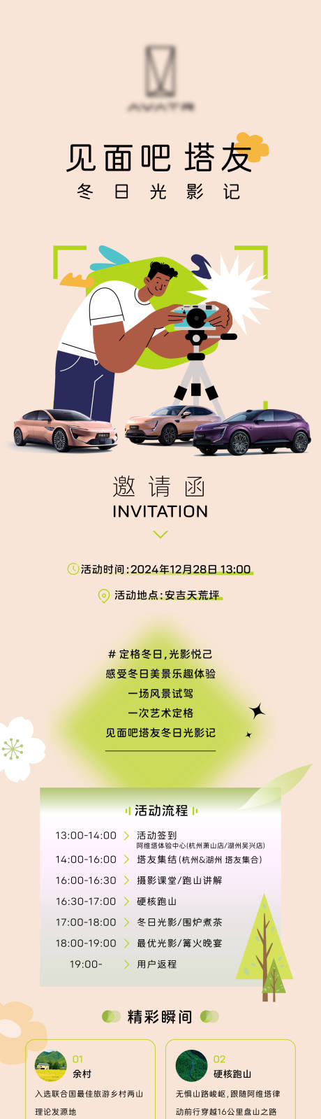 源文件下载【冬日光影 】编号：18740031393724153
