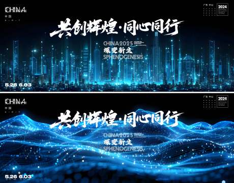 源文件下載【享設(shè)計(jì)】搜索編號(hào)：41010031202894873【人工智能會(huì)議】