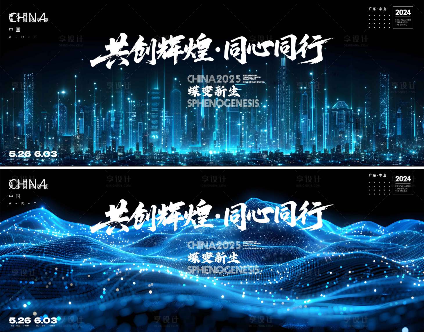 源文件下載【享設計】搜索編號：41010031202894873【人工智能會議】