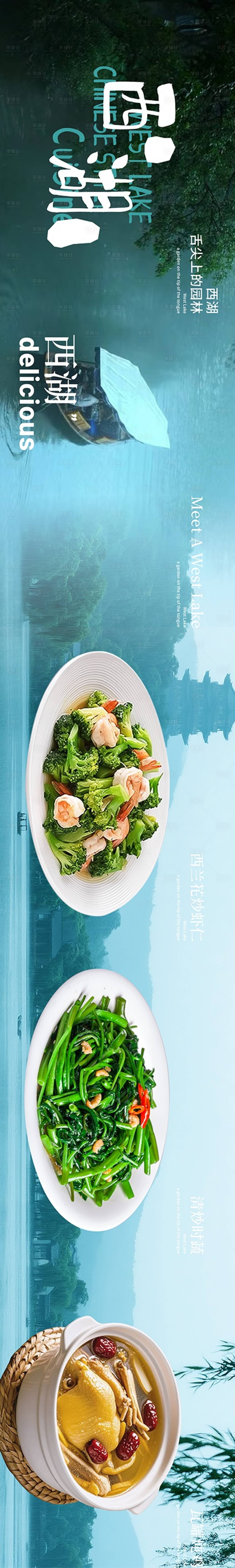 源文件下载【享设计】搜索编号：99530031530089955【清新餐饮炒菜大众五连图】