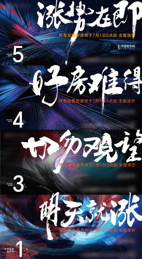 源文件下载【年中冲刺海报】编号：50010031390736657