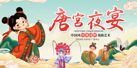 源文件下载【中式汉服古装夜宴活动背景板】编号：96530031442529065