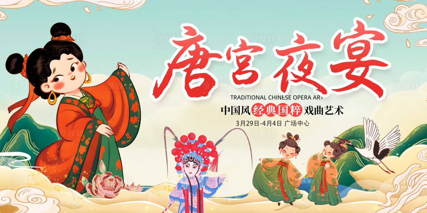 源文件下载【享设计】搜索编号：96530031442529065【中式汉服古装夜宴活动背景板】