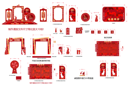 源文件下载【活动美陈】编号：83560031400712628