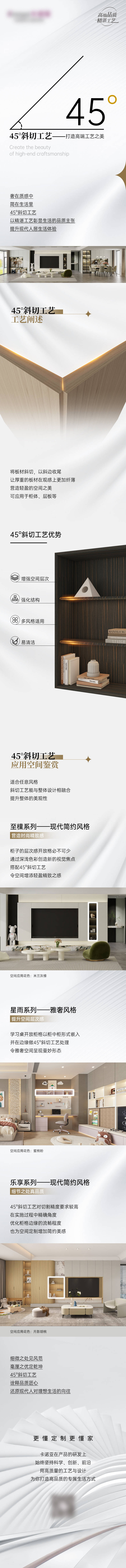 源文件下載【享設計】搜索編號：73520031101509886【斜切工藝長圖詳情頁】