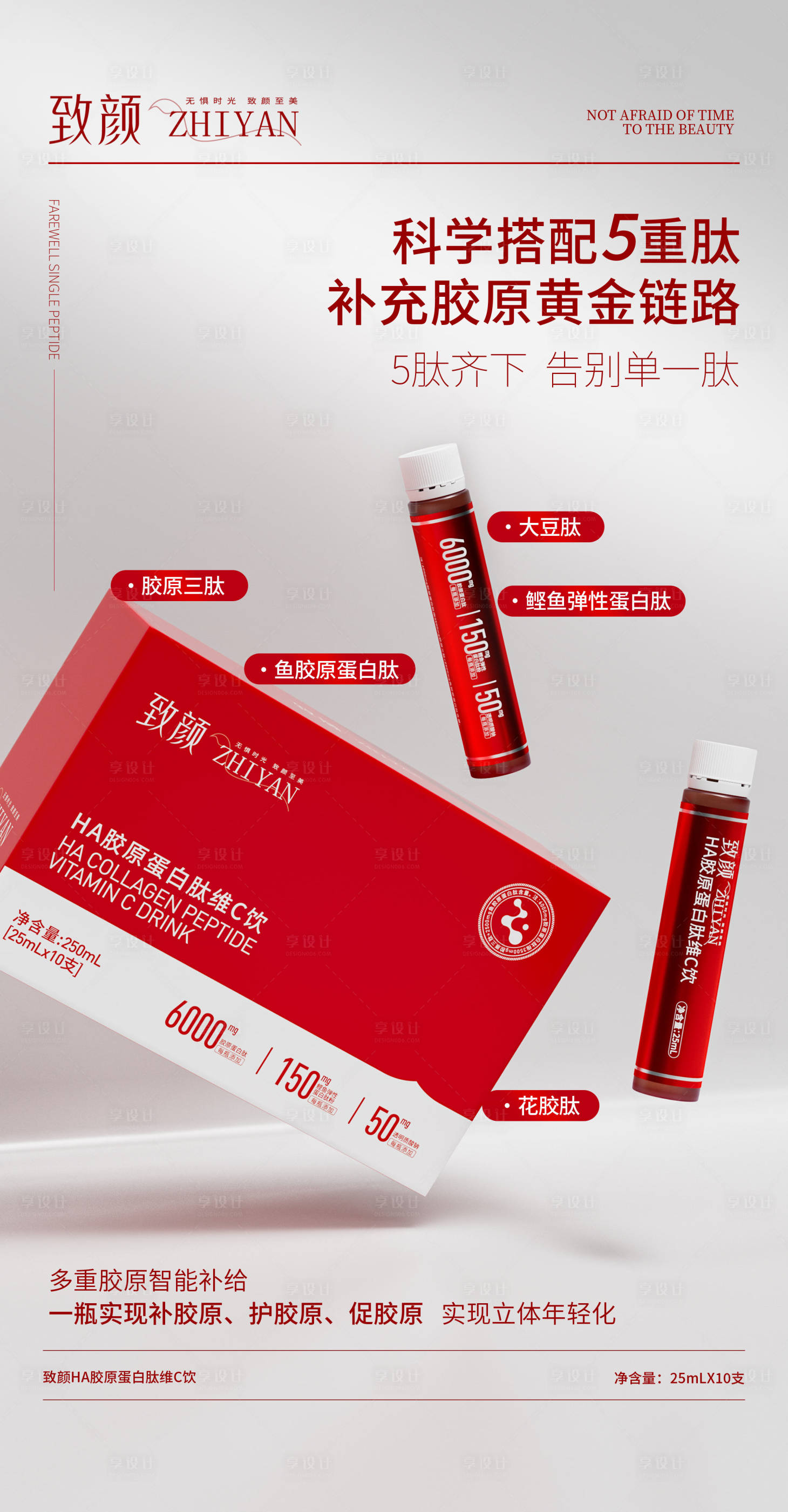 源文件下载【享设计】搜索编号：21200031331033555【饮品 】