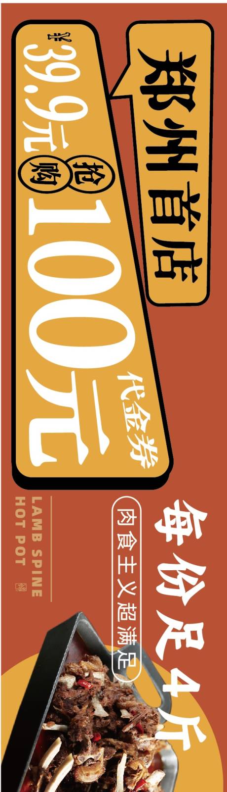 源文件下载【餐大众点评美团五图商户通设计 】编号：10520031581814308