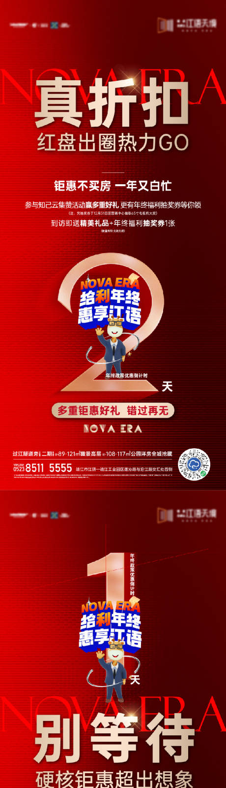 源文件下載【享設計】搜索編號：32420031262537649【倒計時】