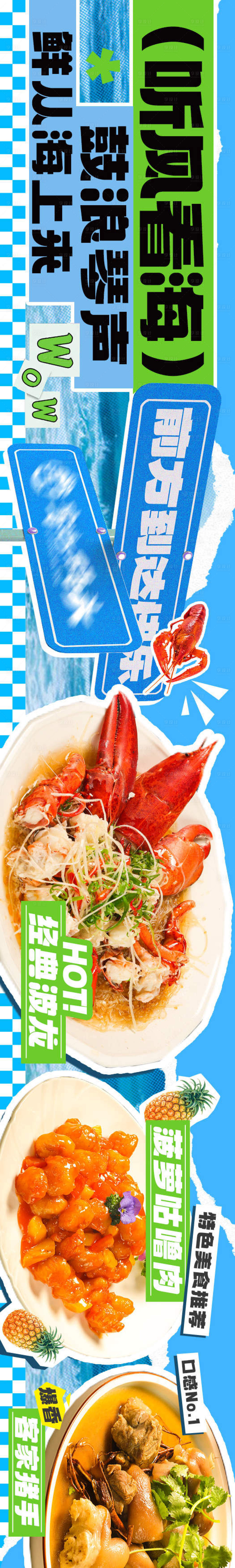 源文件下載【享設計】搜索編號：12580031602127409【網(wǎng)紅餐飲店藍色系五圖設計】