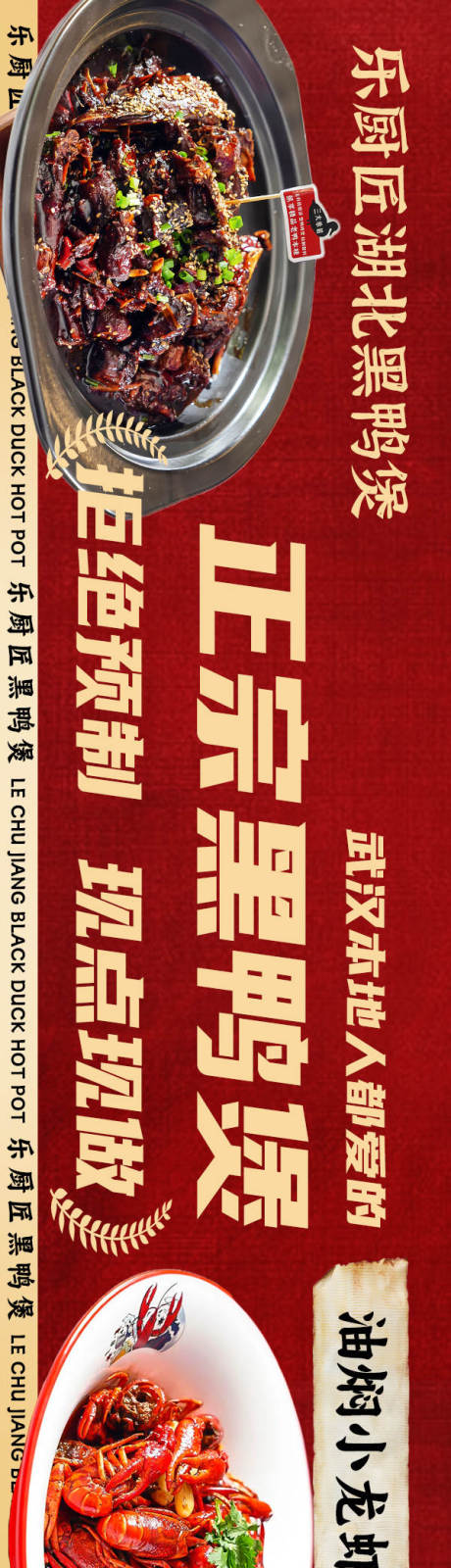 源文件下載【黑鴨煲大眾點評餐飲五圖】編號：68420031592035749